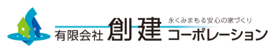 有限会社創建コーポレーション